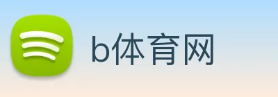 b体育网 Logo